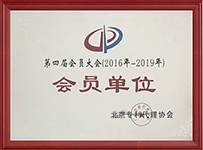 北京专利代理协会会员单位
